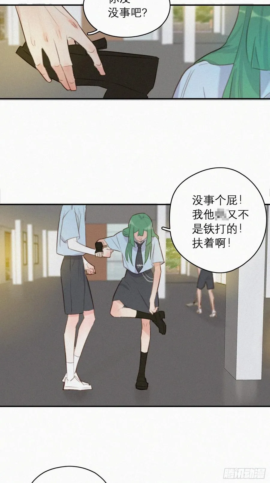 意外中的意外 第30页