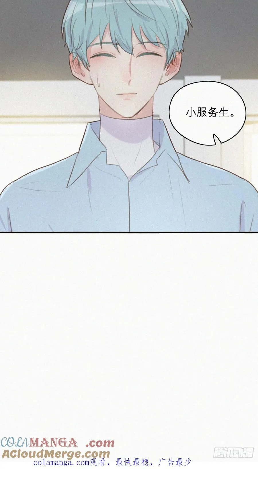 意外中的意外 第33页
