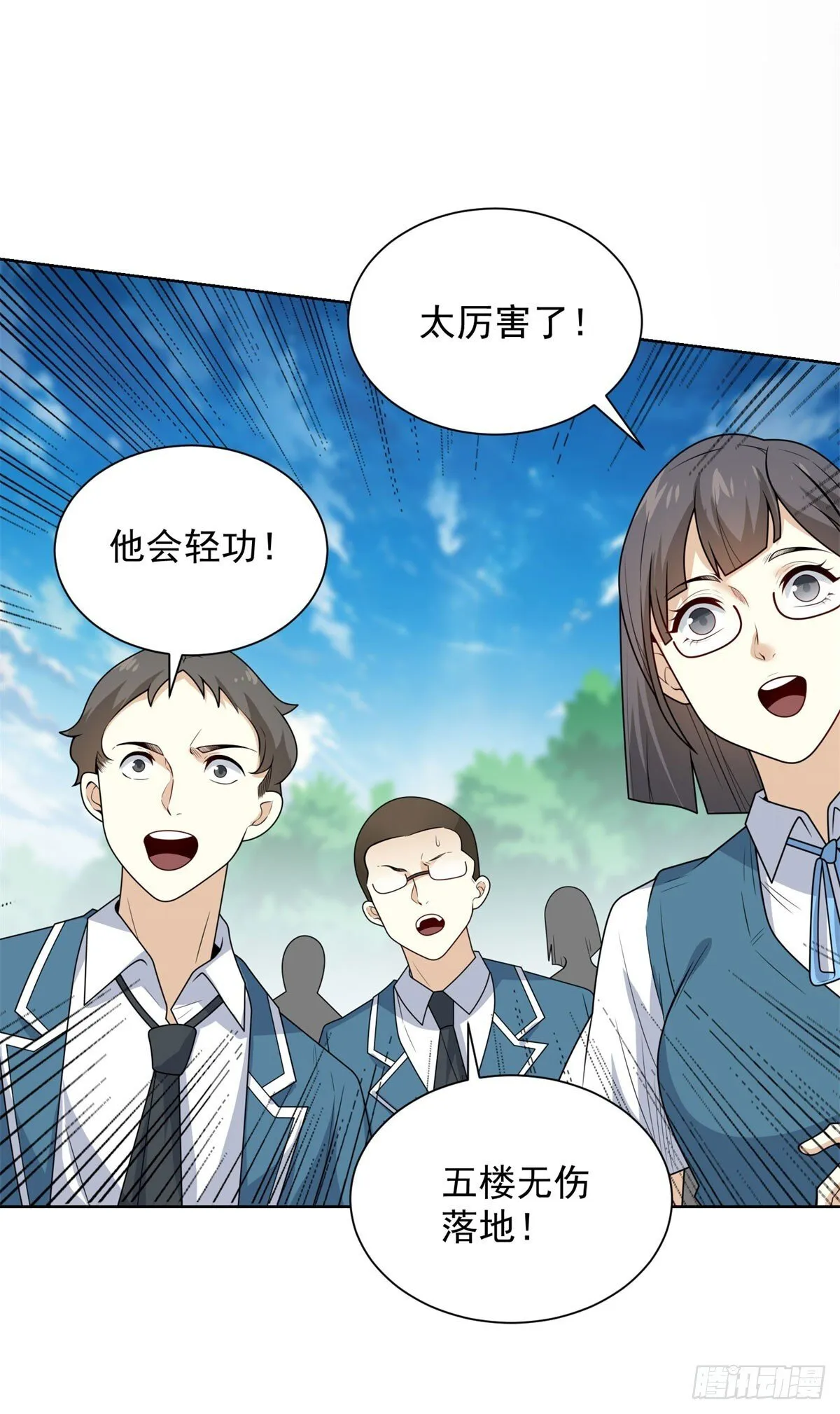 第8话 坠落少女 第31页