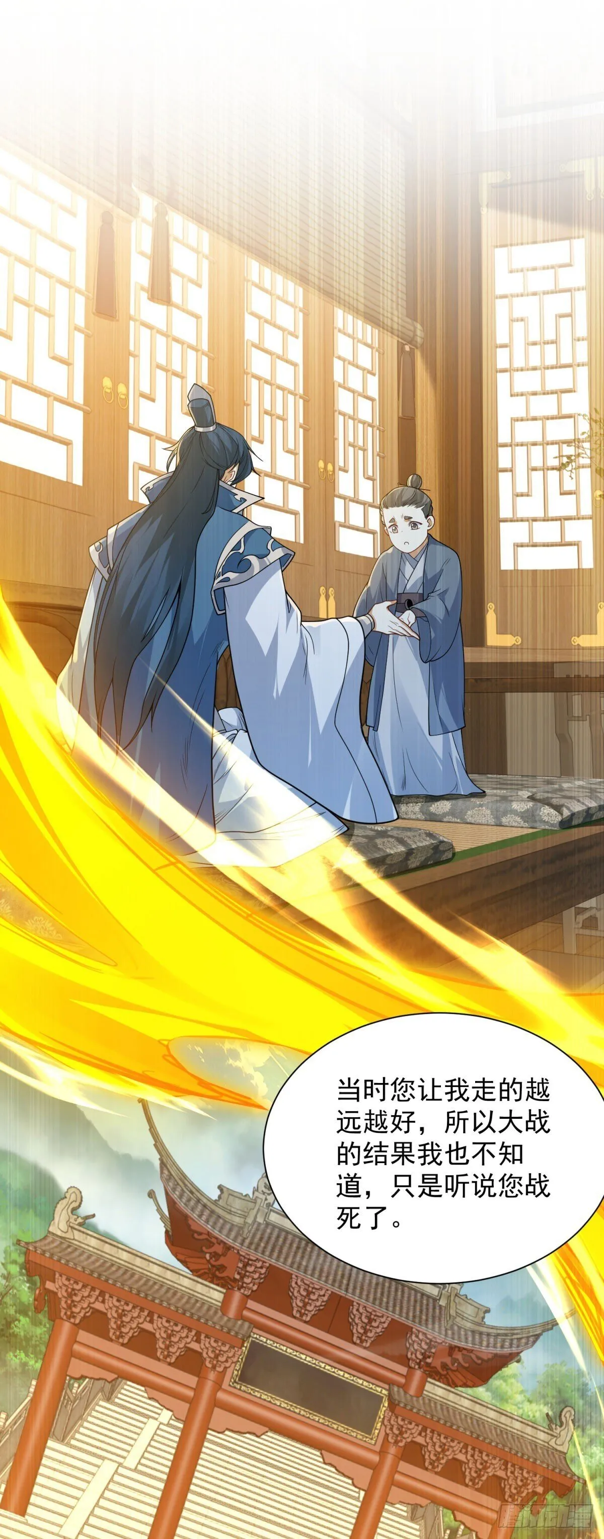 第11话 重生的种子 第15页