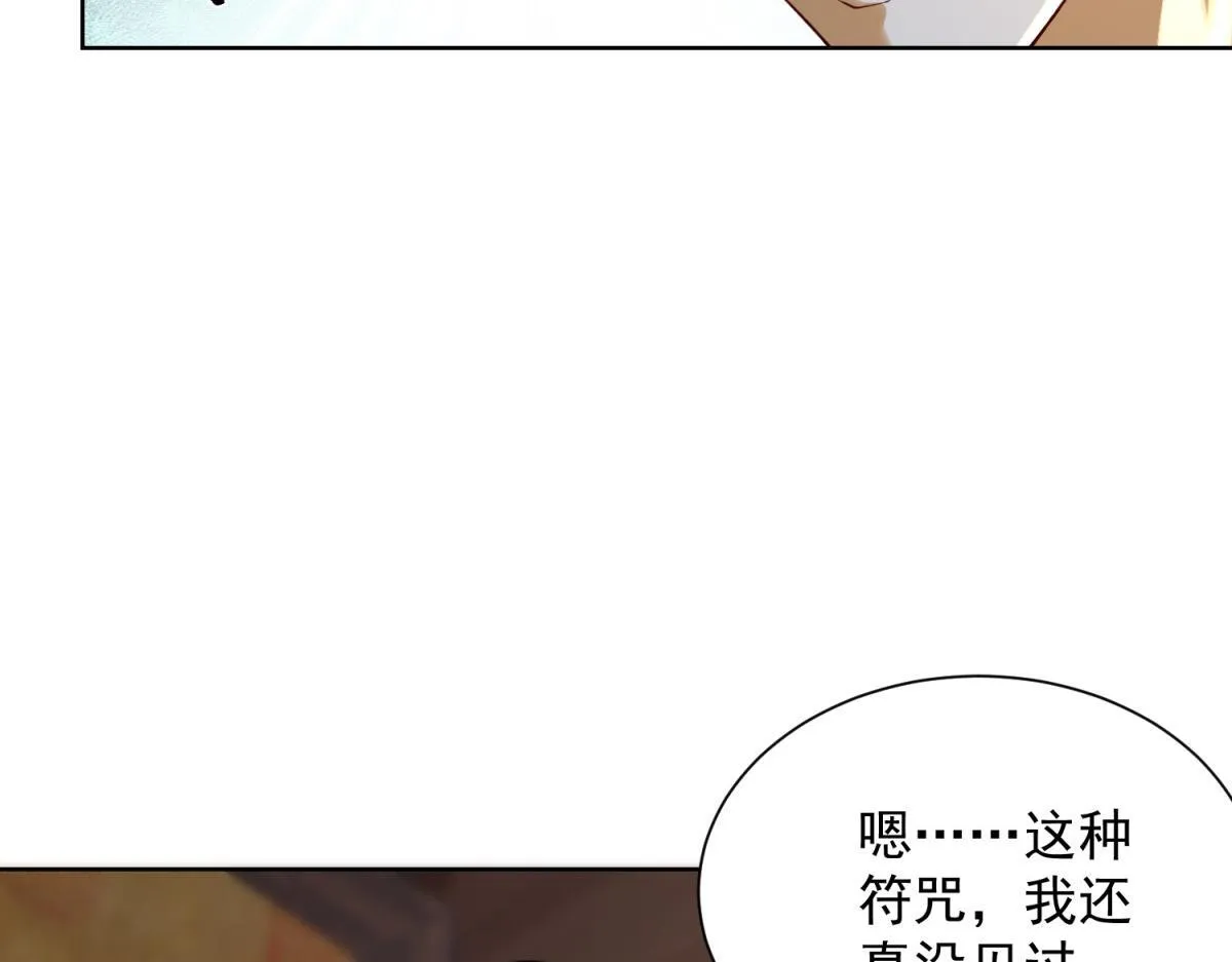 第16话 读取记忆 第74页