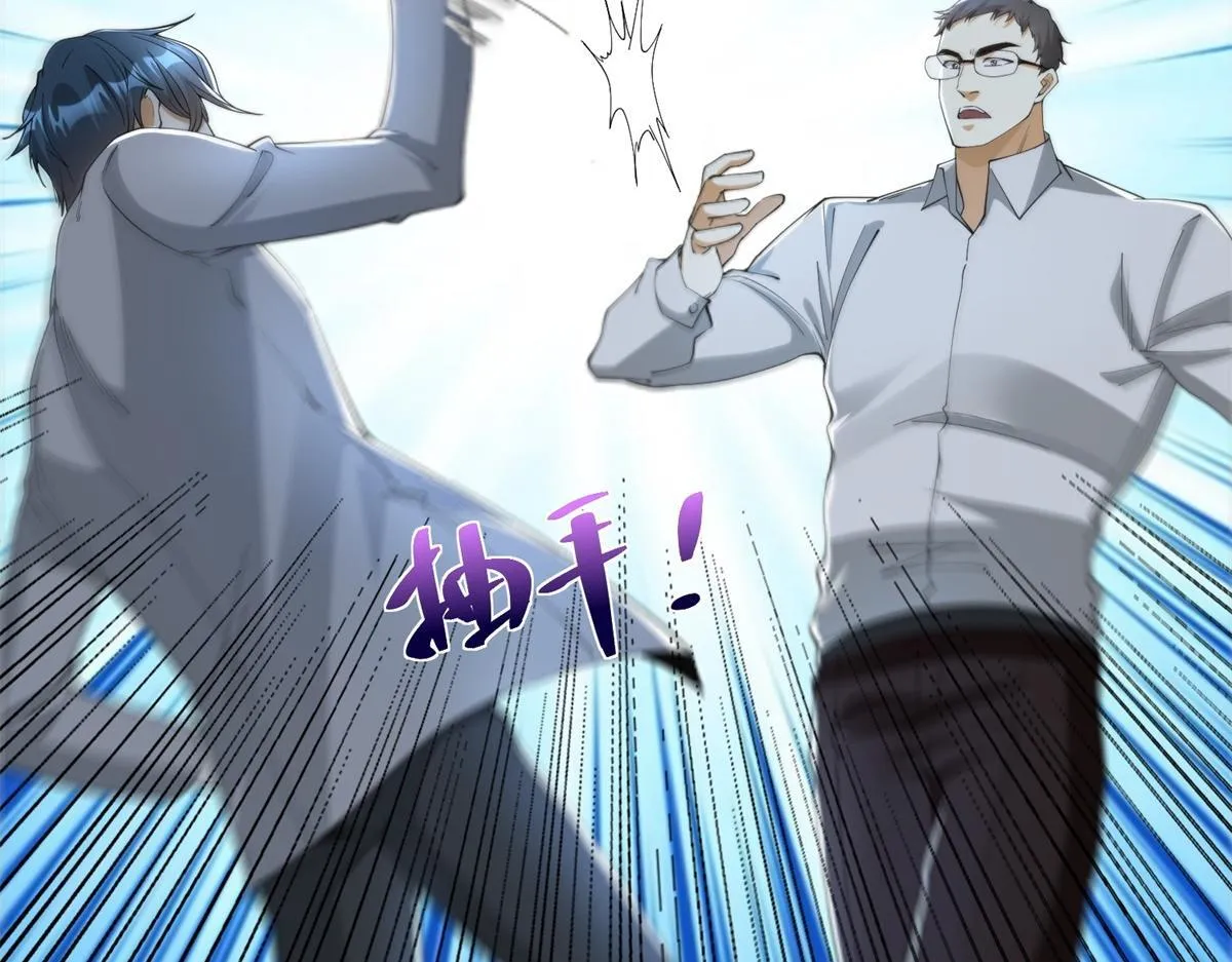 第21话 两米高的语文老师 第93页