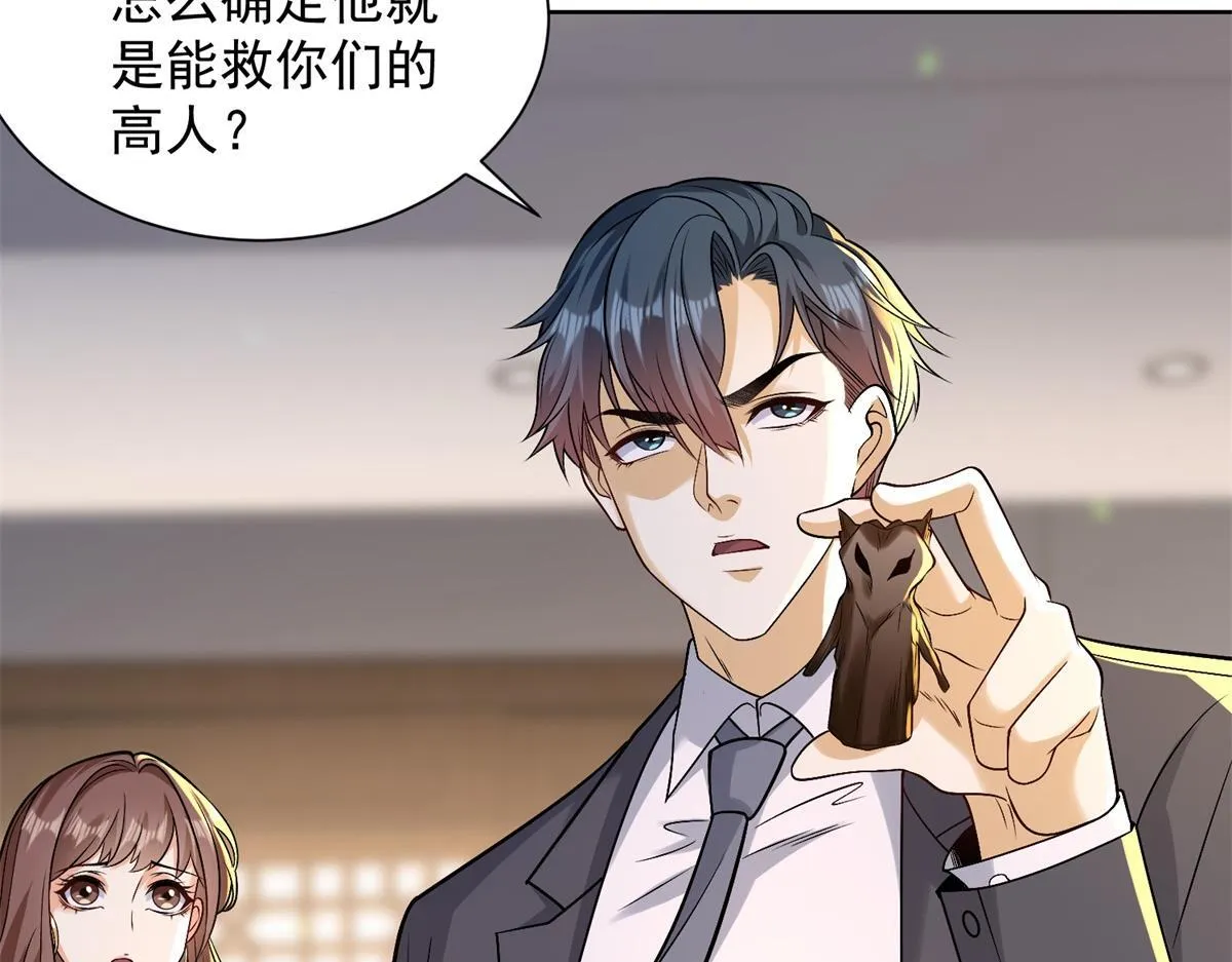 第35话 因果纠缠 第13页