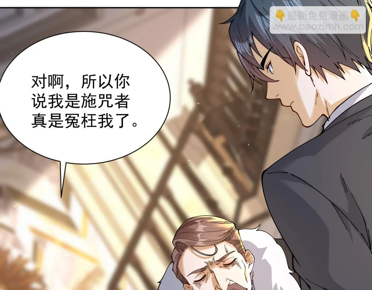 第35话 因果纠缠 第63页