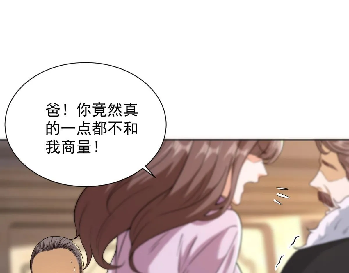 第35话 因果纠缠 第75页