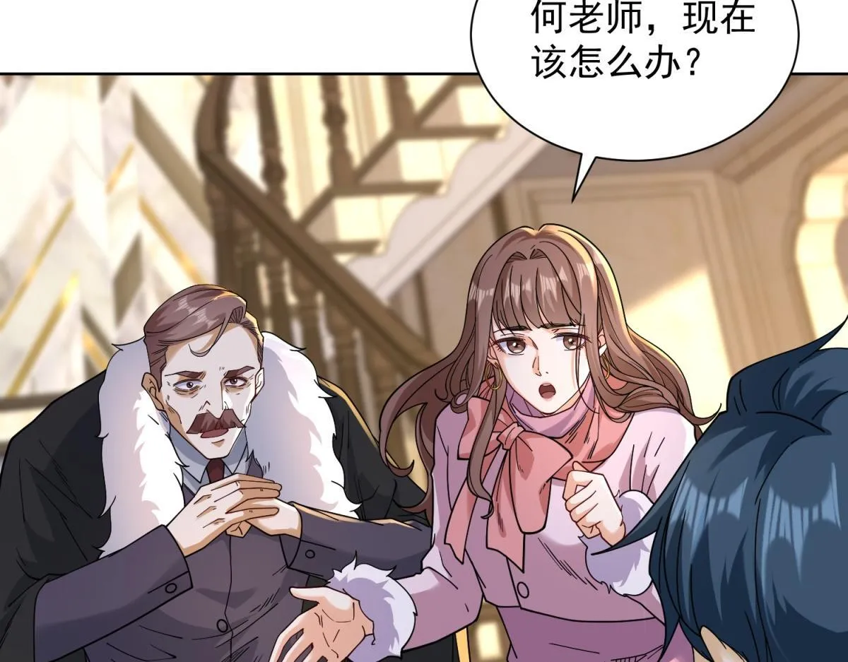 第35话 因果纠缠 第115页