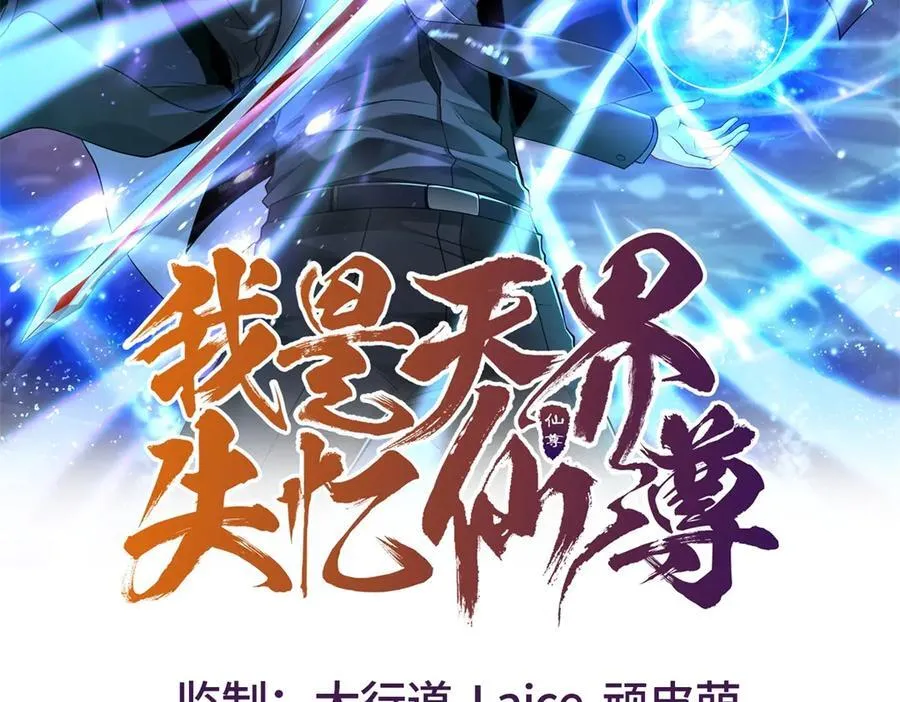 第41话 额头盖章 第2页