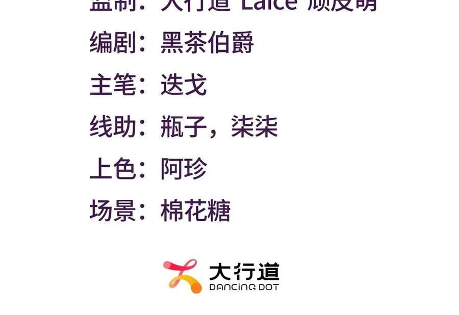 第41话 额头盖章 第3页