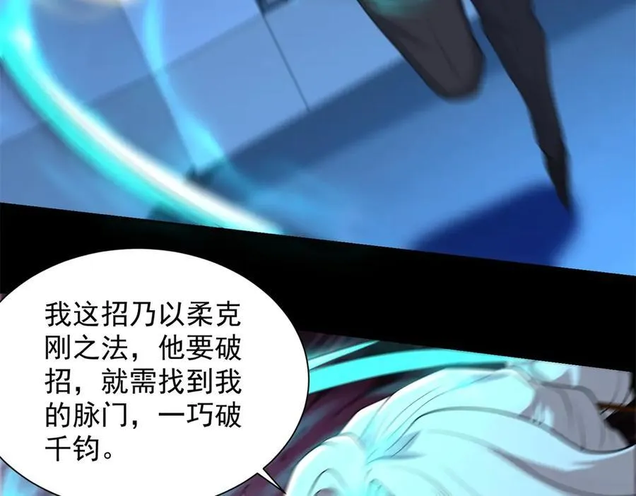 第41话 额头盖章 第19页