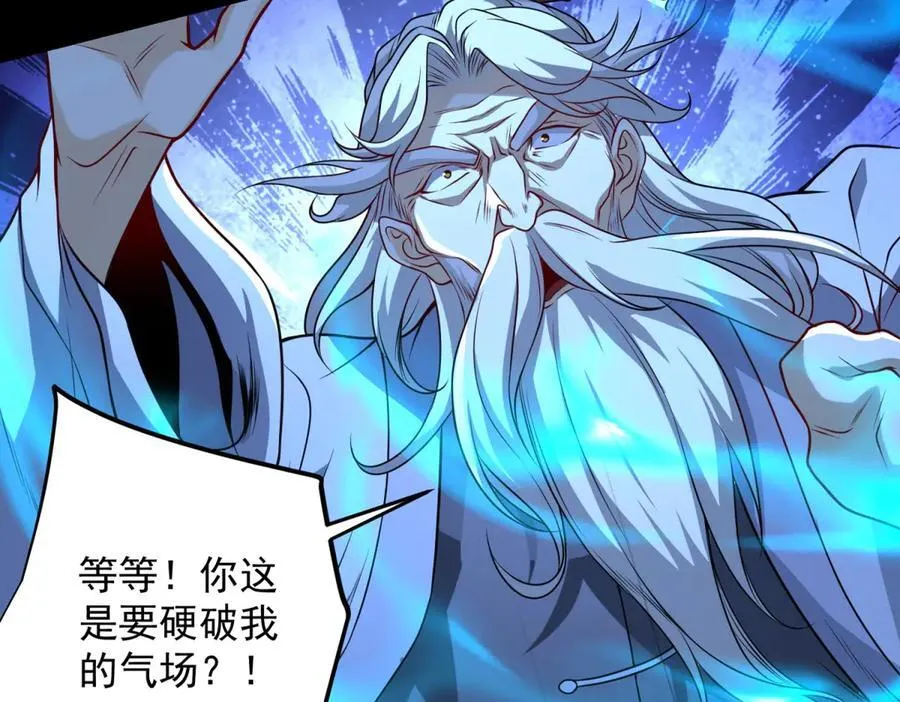 第41话 额头盖章 第26页