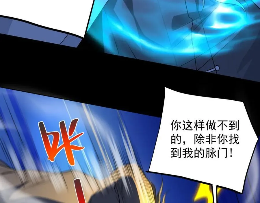 第41话 额头盖章 第27页