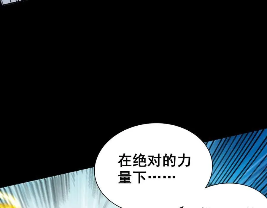 第41话 额头盖章 第30页