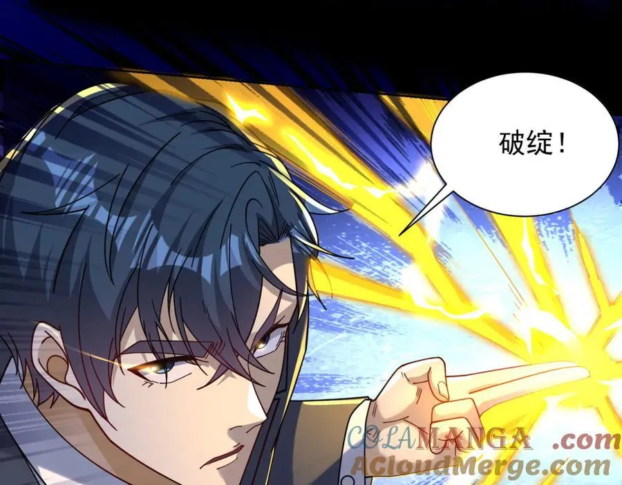 第41话 额头盖章 第41页