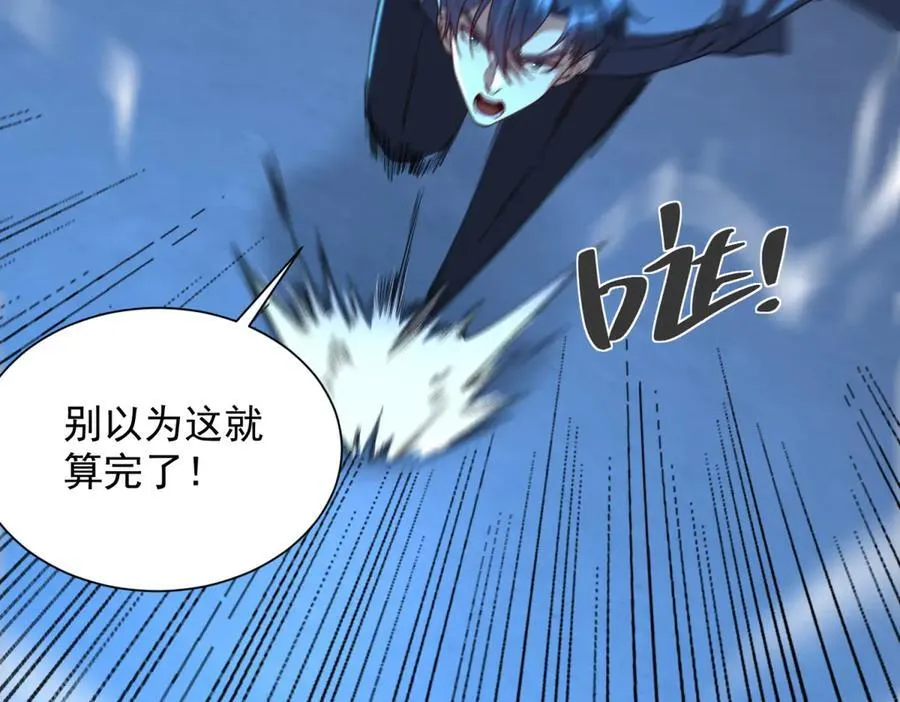 第41话 额头盖章 第51页