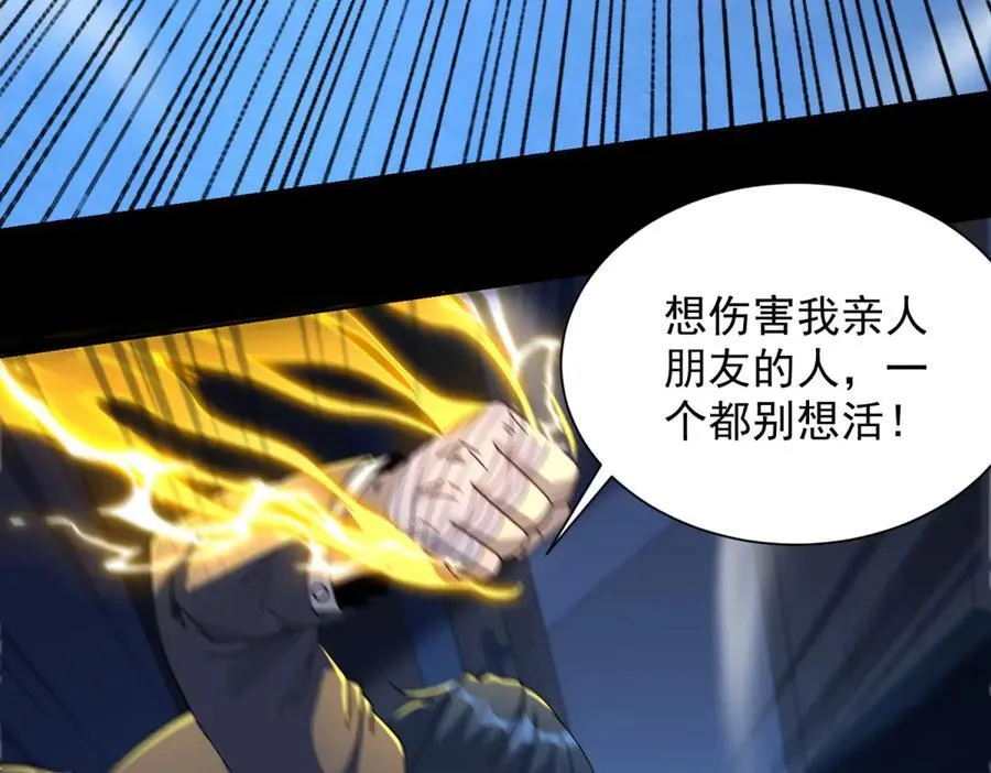 第41话 额头盖章 第52页