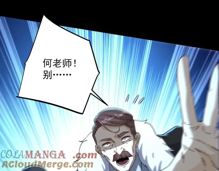 第41话 额头盖章 第57页