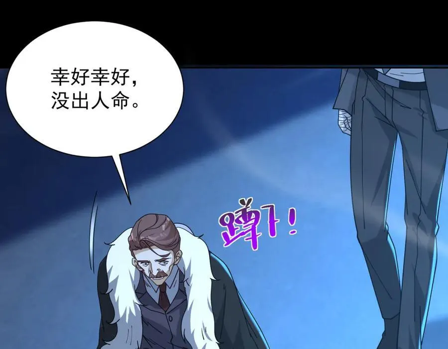 第41话 额头盖章 第76页