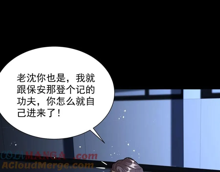第41话 额头盖章 第81页