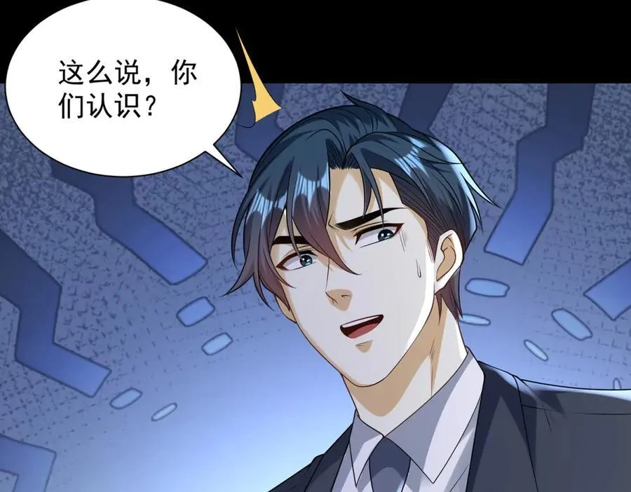 第41话 额头盖章 第84页