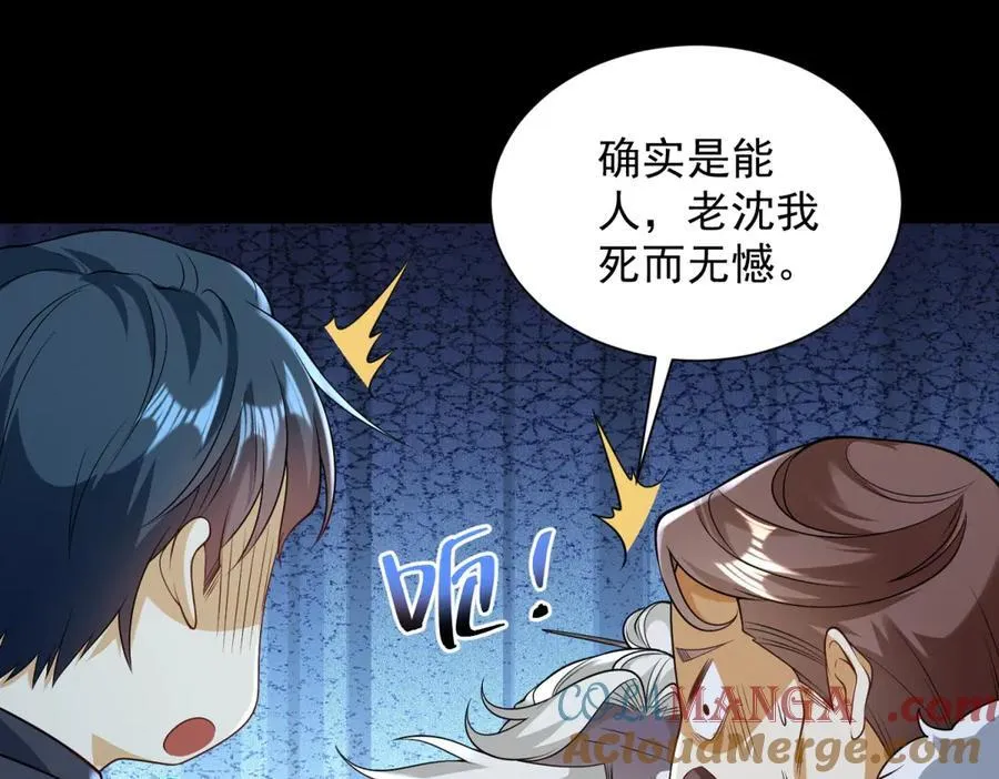 第41话 额头盖章 第89页