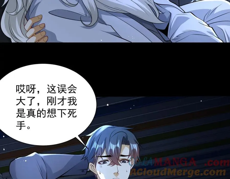 第41话 额头盖章 第93页