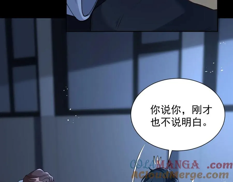 第41话 额头盖章 第97页
