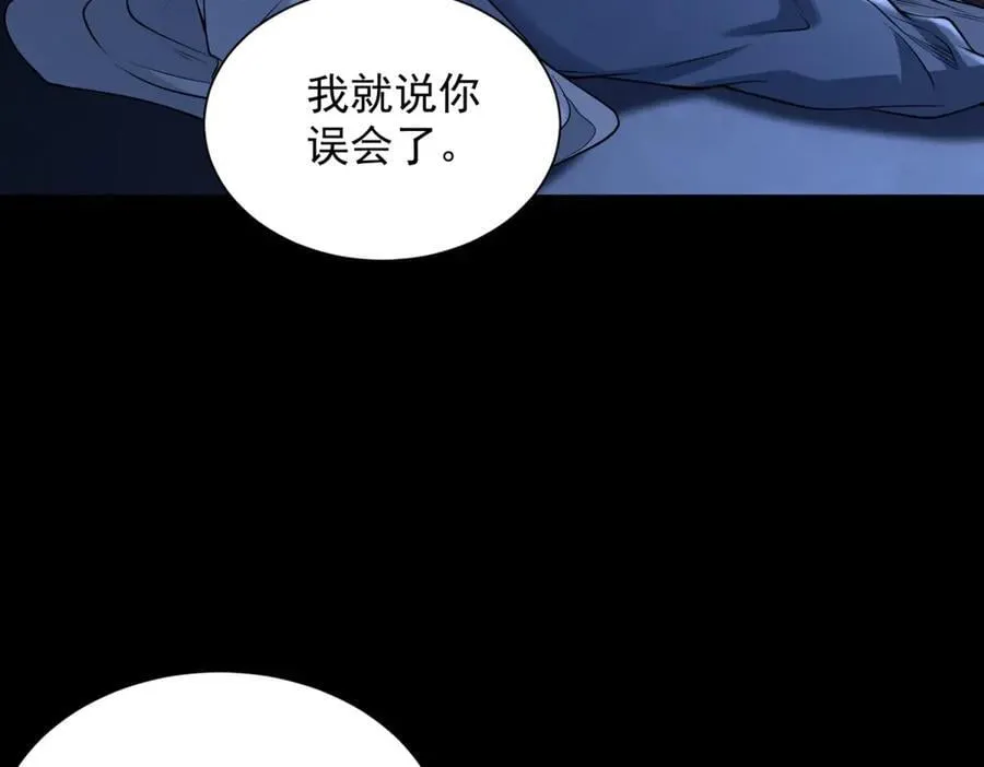 第41话 额头盖章 第99页