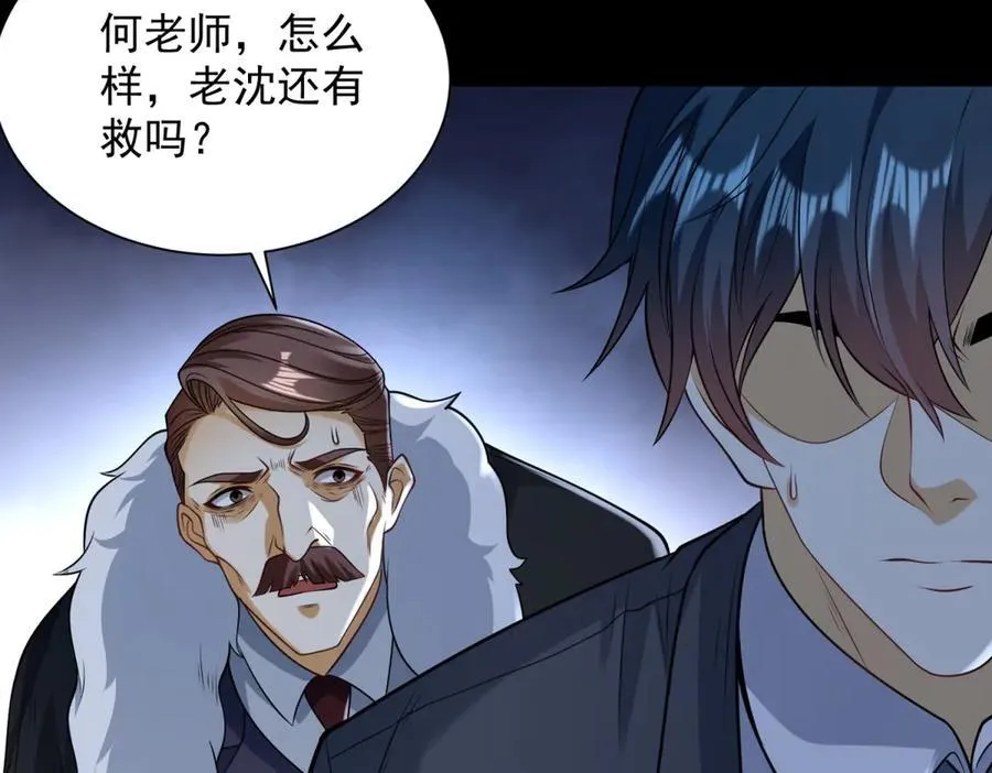第41话 额头盖章 第100页