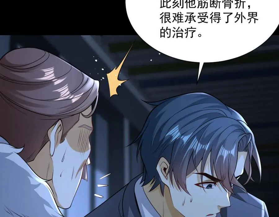 第41话 额头盖章 第102页
