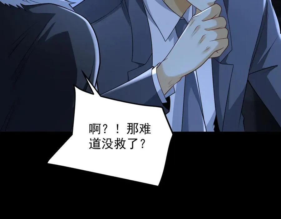 第41话 额头盖章 第103页