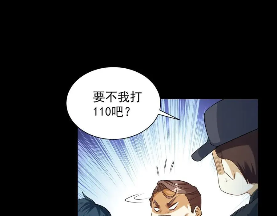 第41话 额头盖章 第104页