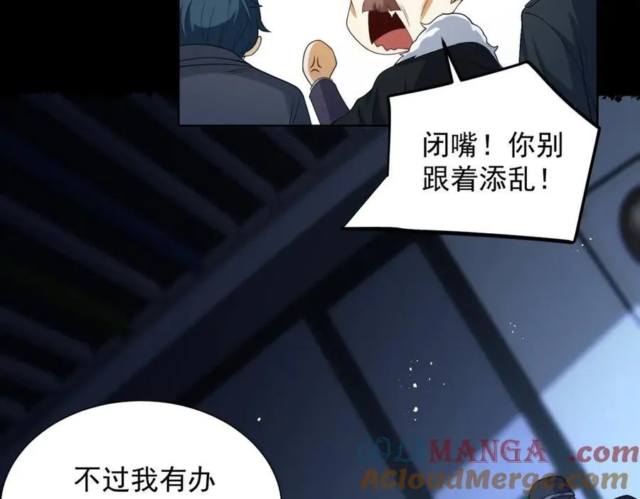 第41话 额头盖章 第105页