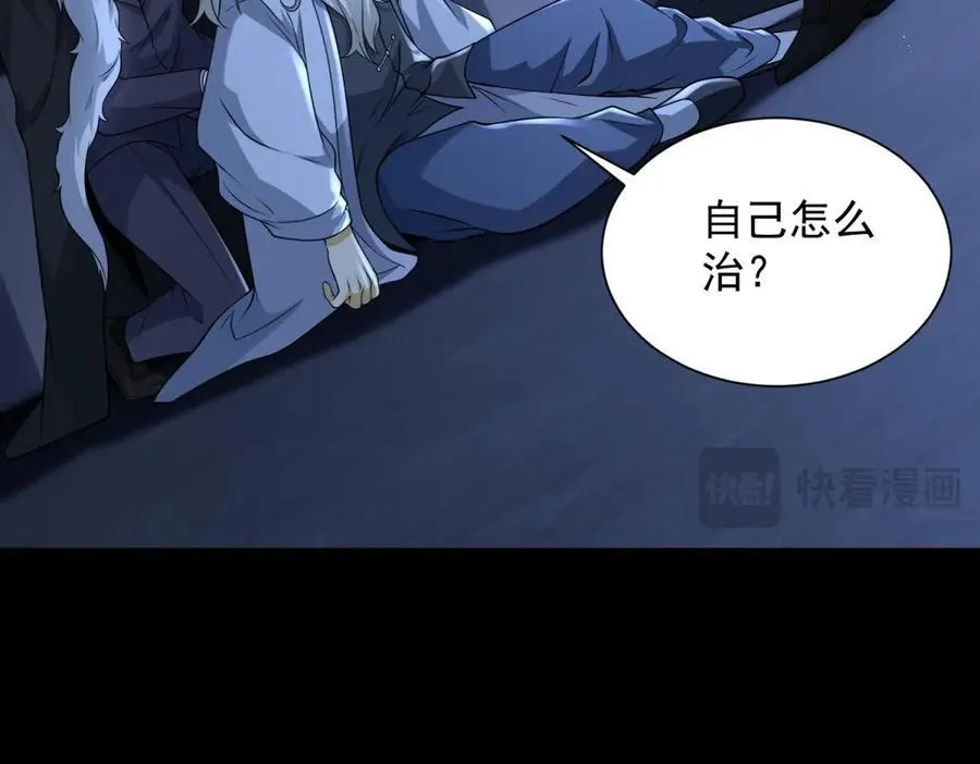 第41话 额头盖章 第107页