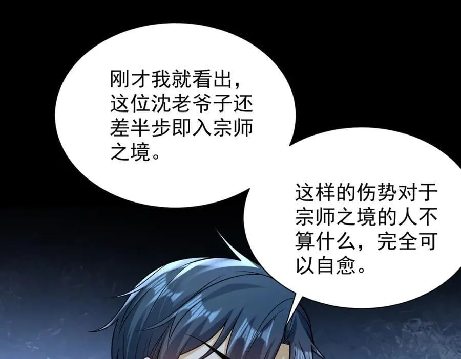 第41话 额头盖章 第108页