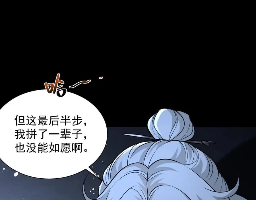 第41话 额头盖章 第110页