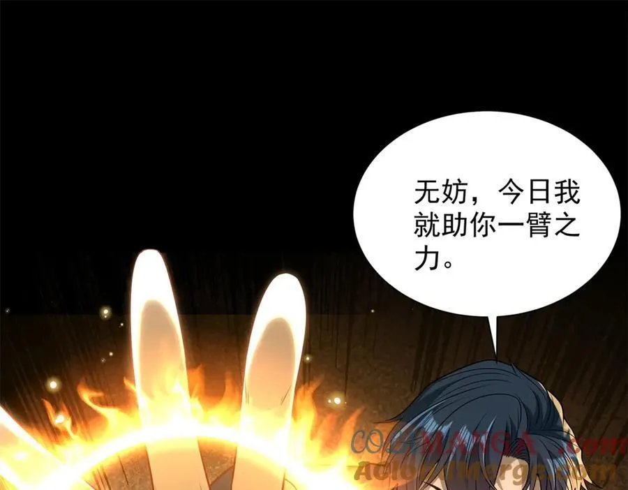 第41话 额头盖章 第113页