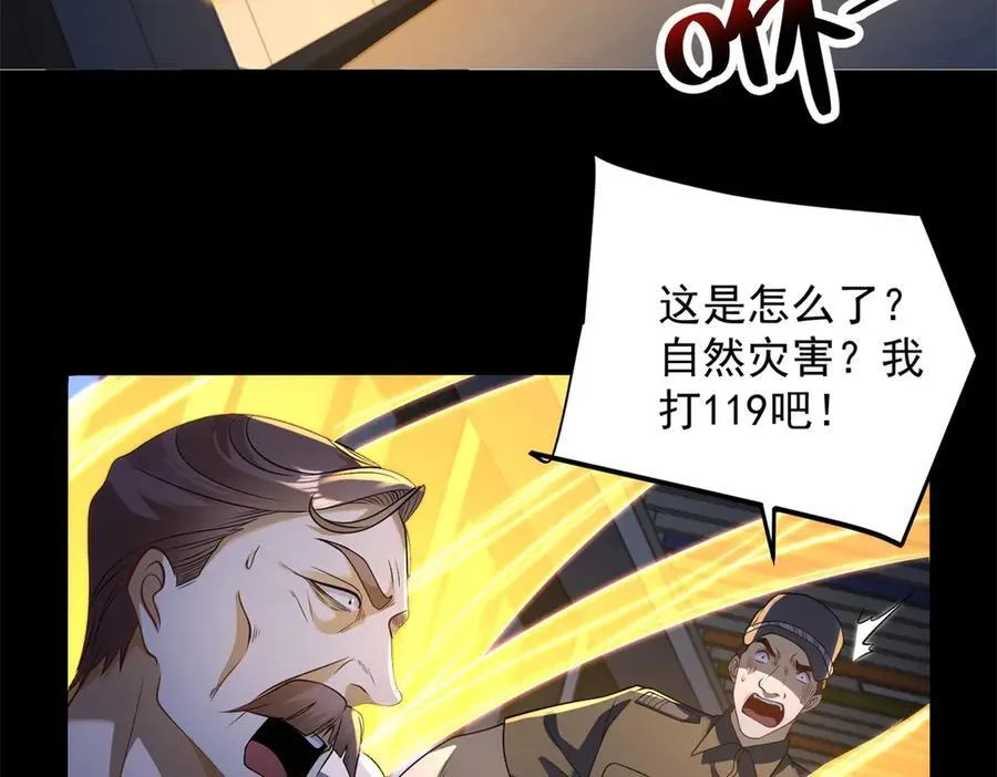 第41话 额头盖章 第119页