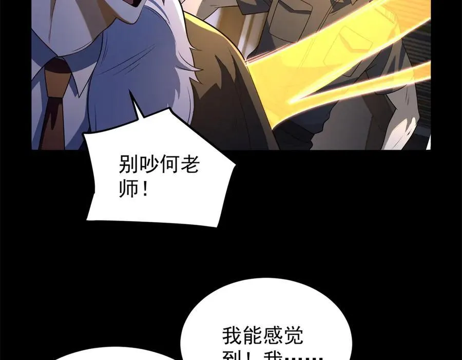 第41话 额头盖章 第120页