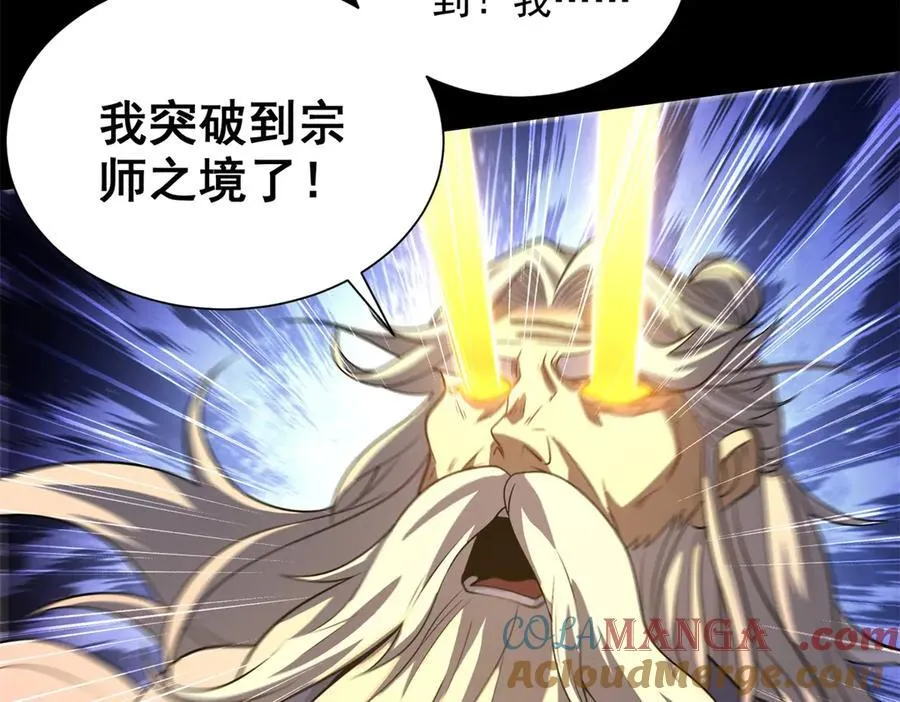 第41话 额头盖章 第121页