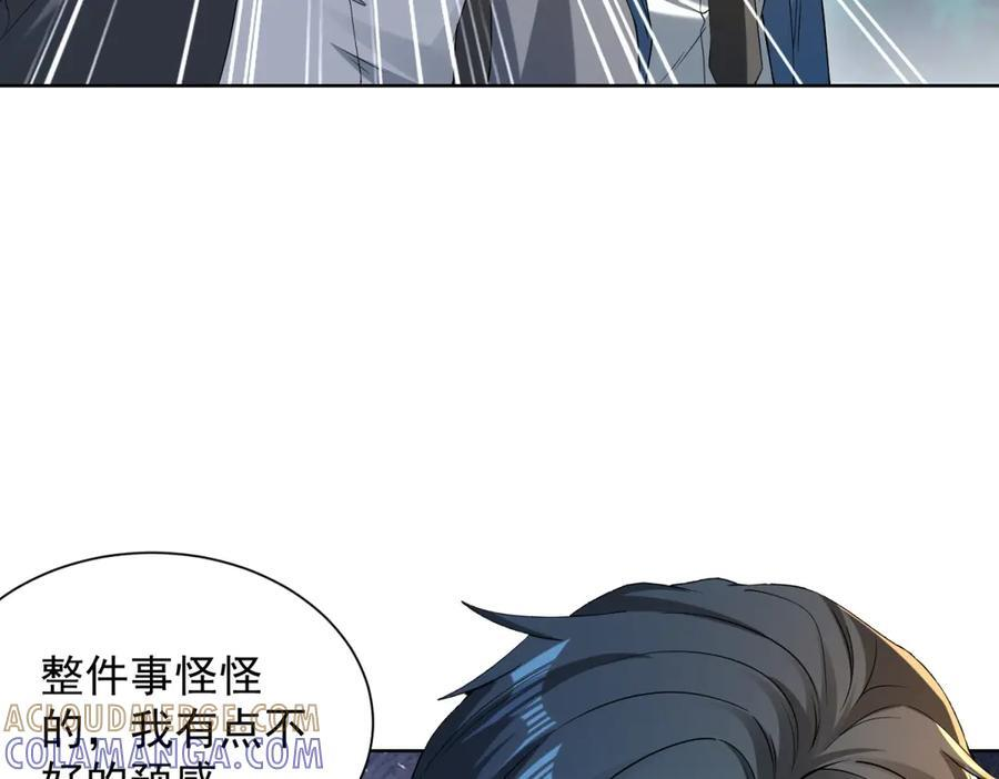 第44话 一拳倒？ 第125页