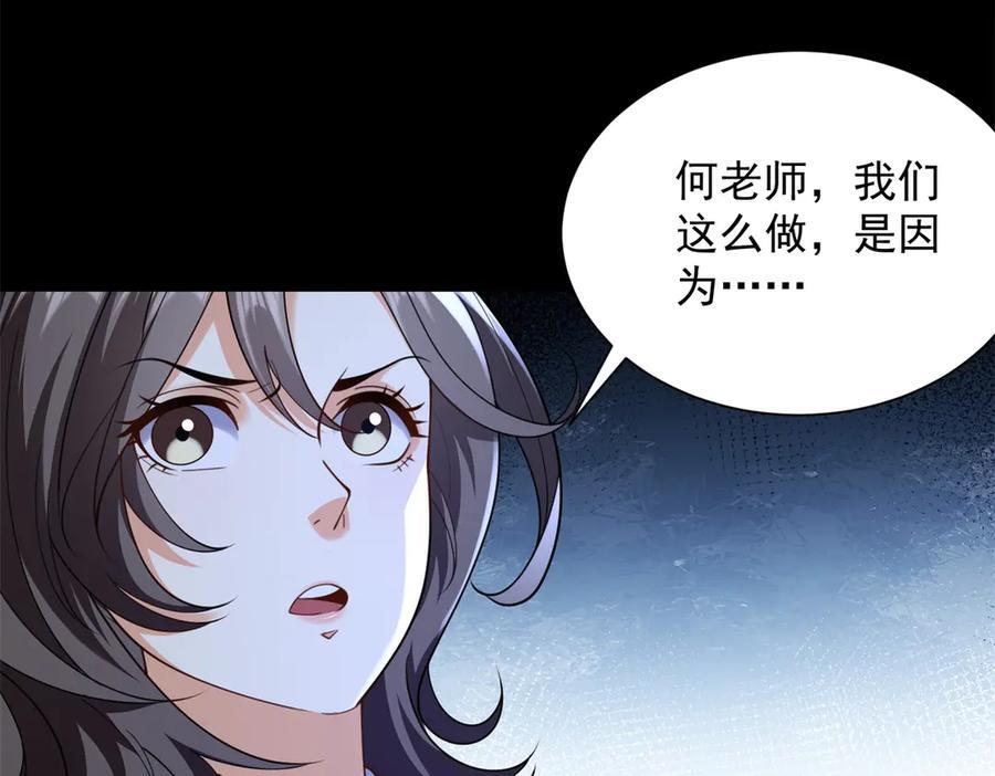 第47话 武者家族 第118页