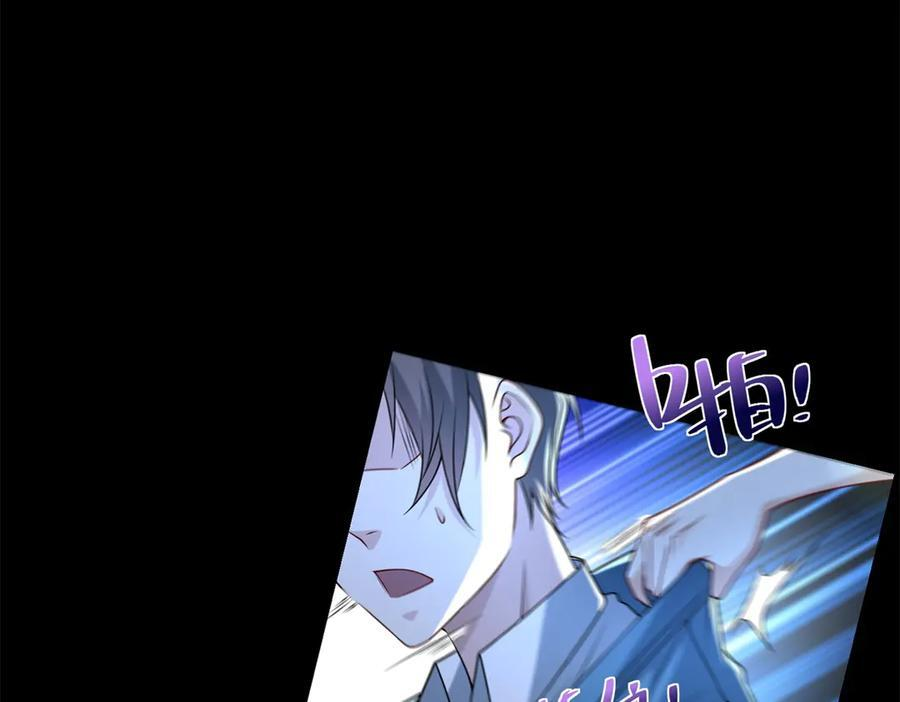 第48话 约战吧 第15页