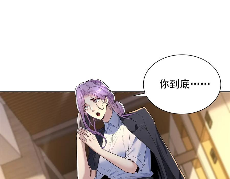 第49话 现场转播无人机 第4页