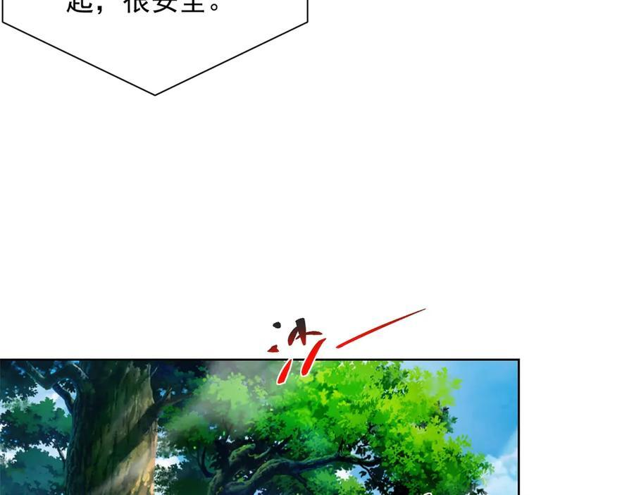 第49话 现场转播无人机 第6页