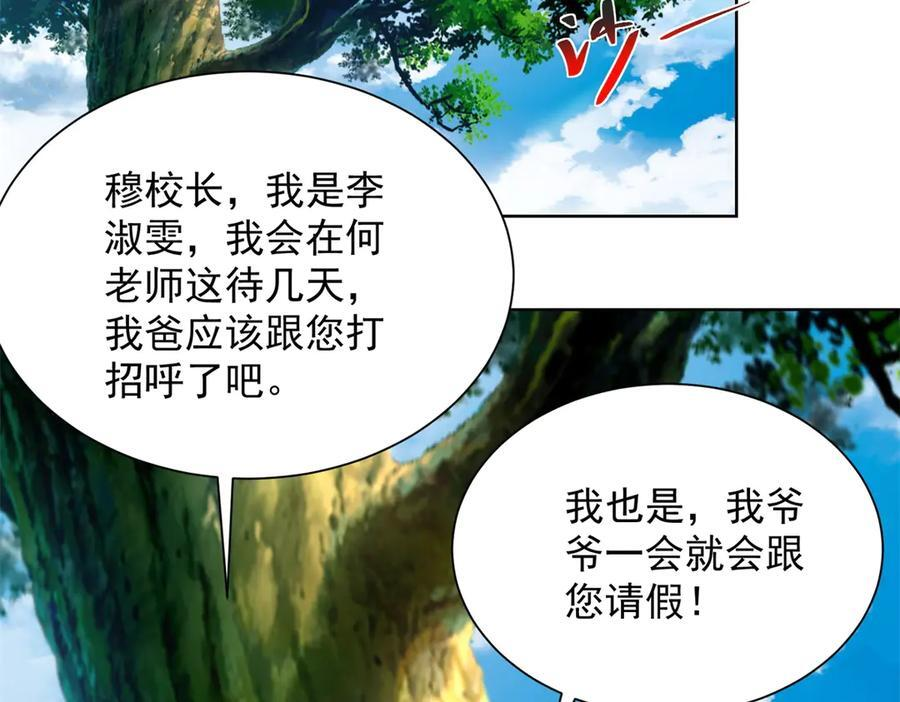 第49话 现场转播无人机 第7页
