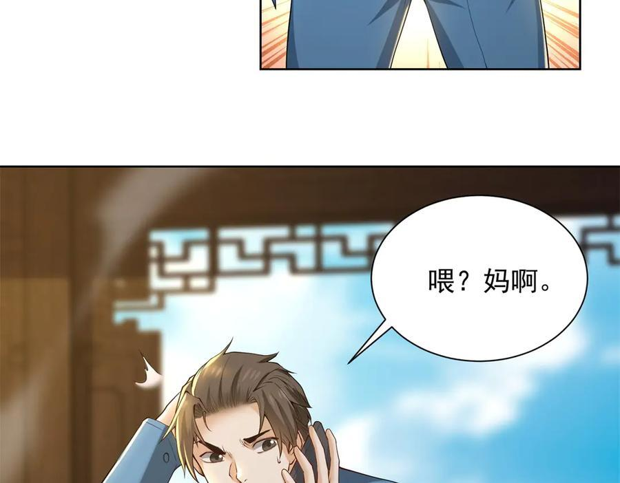 第49话 现场转播无人机 第14页