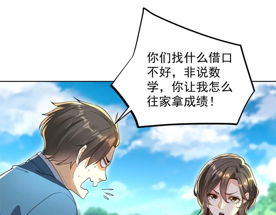 第49话 现场转播无人机 第23页