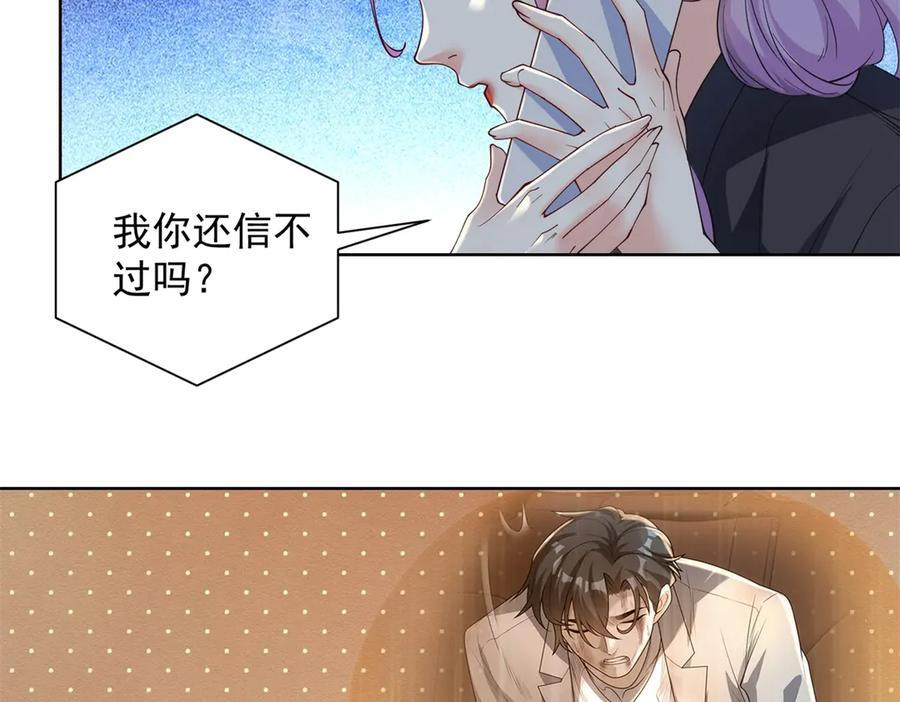 第49话 现场转播无人机 第28页