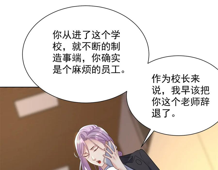 第49话 现场转播无人机 第34页