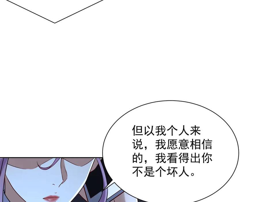 第49话 现场转播无人机 第36页
